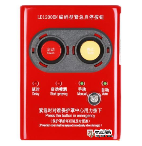 石家莊利達LD1200EN現場緊急啟停按鈕