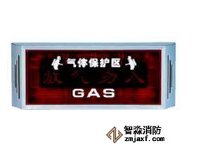 石家莊利達(dá)消防自動(dòng)報(bào)警放氣指示燈