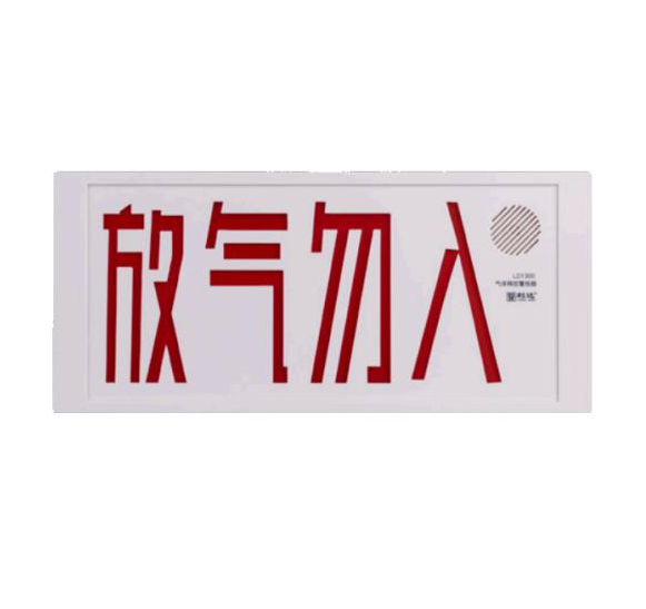 石家莊利達LD1300氣體釋放警報器