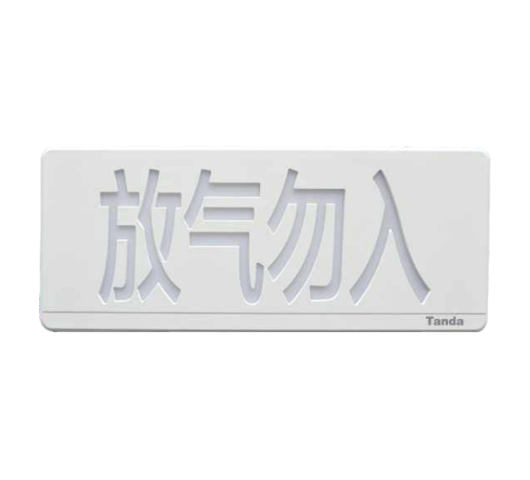 石家莊泰和安TX3317氣體釋放警報器 放氣指示燈