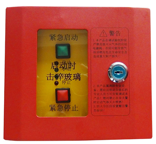 石家莊泰和安TX3158緊急啟停按鈕