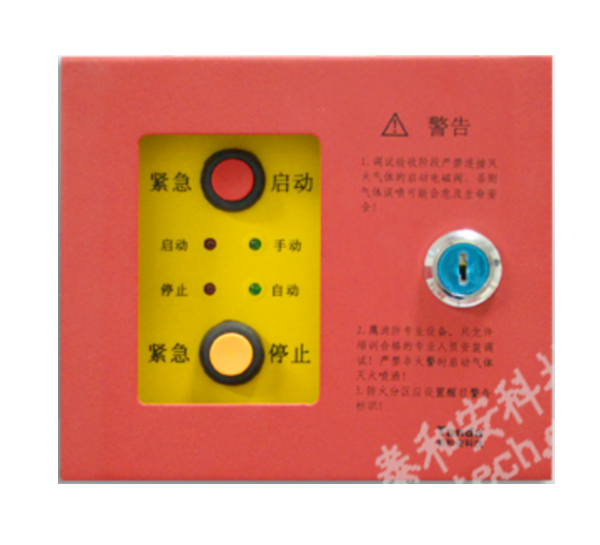 石家莊泰和安TX6745緊急啟停按鈕