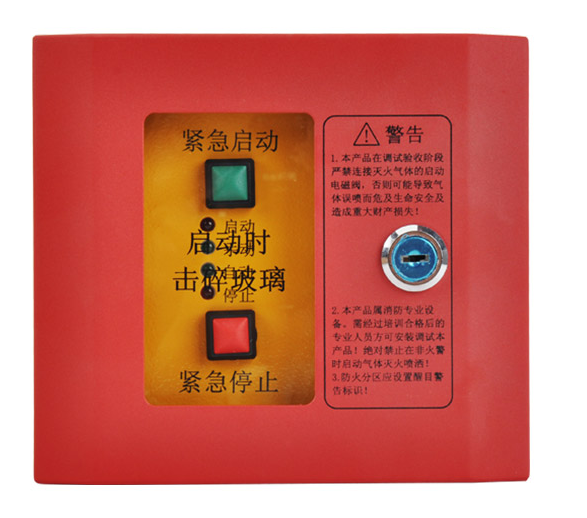 石家莊泰和安TX3157緊急啟停按鈕 帶手自動(dòng)切換